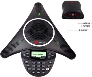 音絡(luò)INNOTRIK AUCTOPUS USB2標準型會議電話