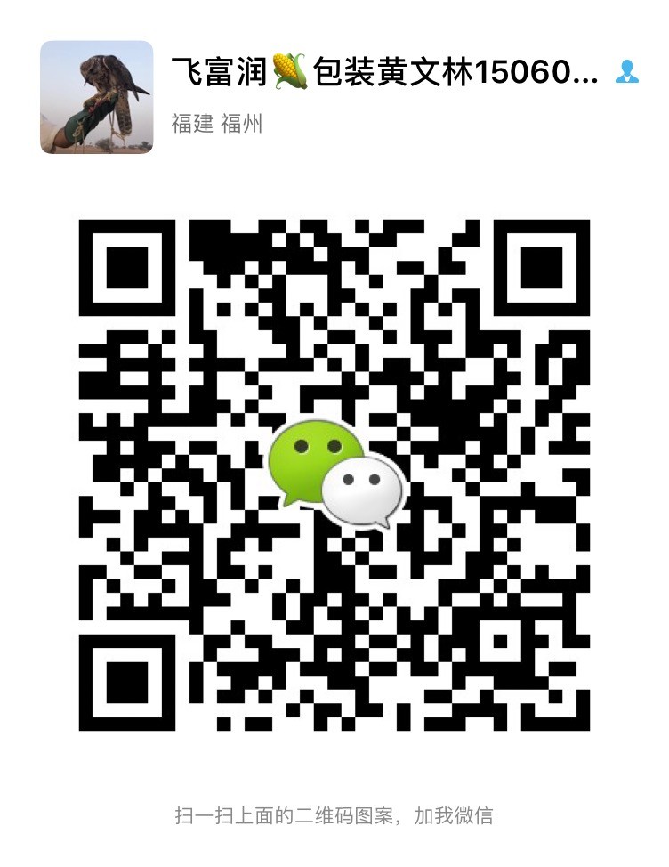 泉州市飛富潤(rùn)包裝彩印有限公司